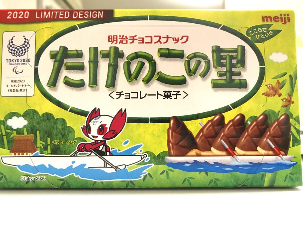 This is the Takenoko snack shaped like a bamboo shoot with chocolate coating. This is one of the best Japanese snacks you can take home as souvenirs for your kids.